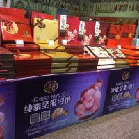 中秋專賣店展示